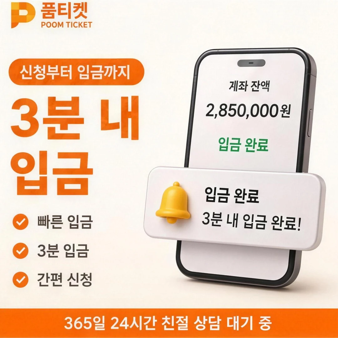 콘텐츠이용료현금화 앱 품티켓