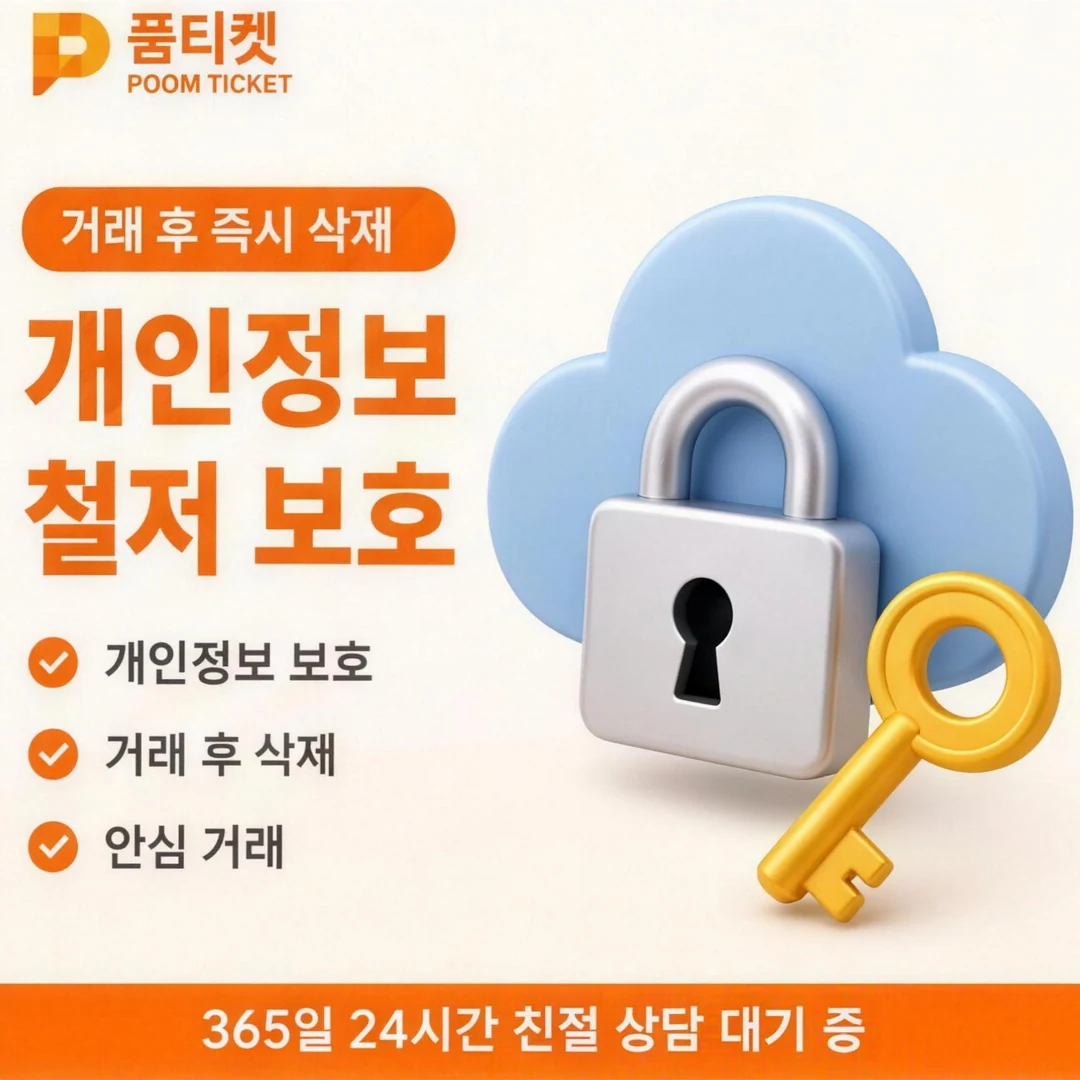 갤럭시 콘텐츠이용료현금화 품티켓